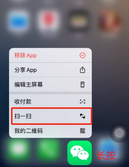 鸠江苹果手机维修分享iPhone 15如何快速打开扫一扫 