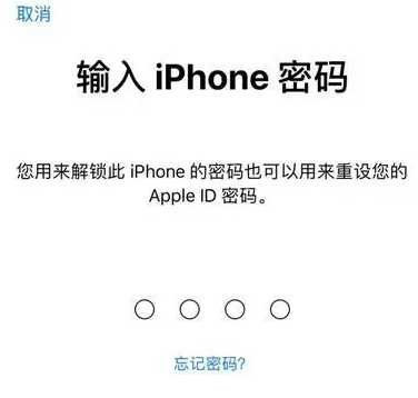 鸠江苹果15维修网点分享iPhone 15六位密码怎么改四位 