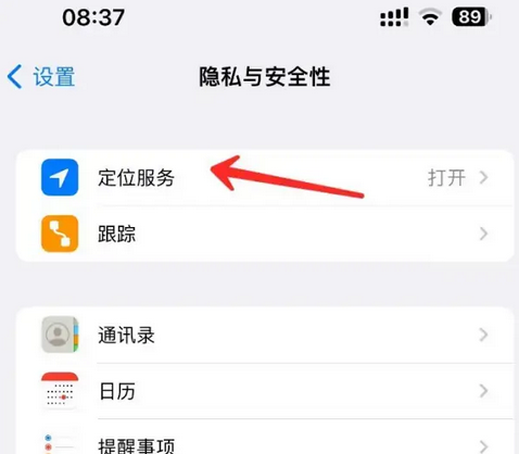 鸠江苹果客服中心分享iPhone 输入“发现石油”触发定位 