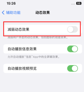 鸠江苹果售后维修点分享苹果iPhone如何隐藏dock栏 