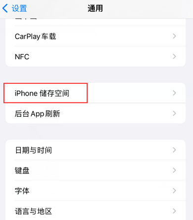 鸠江iPhone系统维修分享iPhone储存空间系统数据占用过大怎么修复 