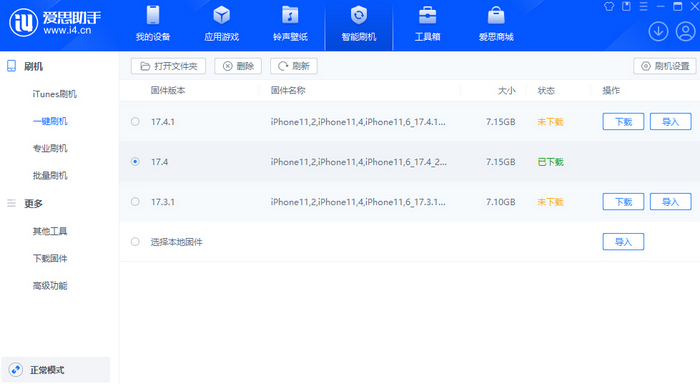 鸠江苹果12维修站分享为什么推荐iPhone12用户升级iOS17.4