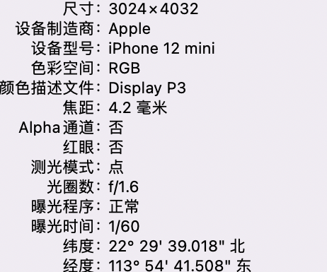 鸠江苹果15维修服务分享iPhone 15拍的照片太亮解决办法 