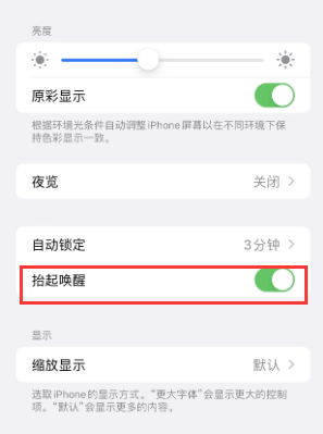 鸠江苹果授权维修站分享iPhone轻点无法唤醒怎么办