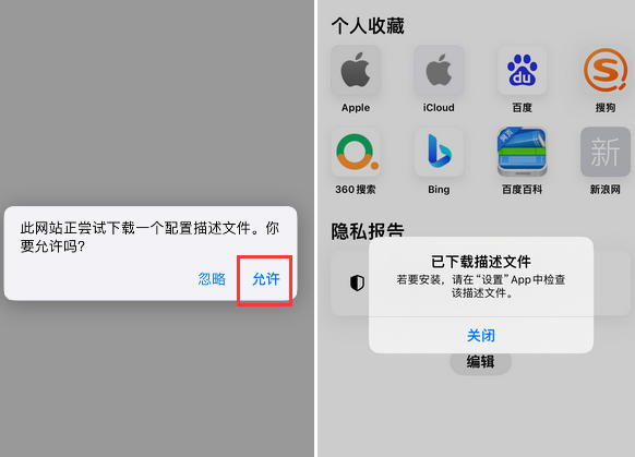 鸠江苹鸠江果维修网点分享为什么屏蔽iOS更新会失效