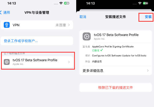 鸠江苹鸠江果维修网点分享为什么屏蔽iOS更新会失效
