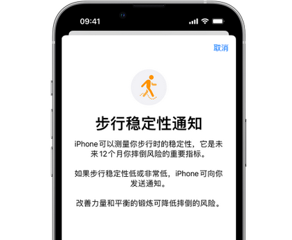 鸠江iPhone手机维修如何在iPhone开启'步行稳定性通知'