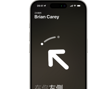 鸠江苹果15维修iPhone15使用“查找”与朋友见面