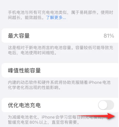 鸠江苹果15维修分享iPhone15充电到80%就充不进电了怎么办 