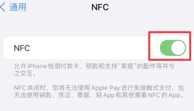 鸠江苹果维修服务分享iPhone15NFC功能开启方法 