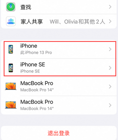 鸠江苹鸠江果维修网点分享iPhone如何查询序列号