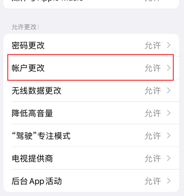 鸠江appleID维修服务iPhone设置中Apple ID显示为灰色无法使用