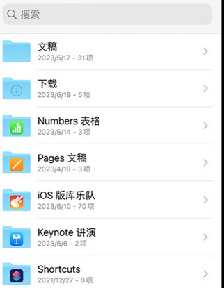 鸠江apple维修中心分享iPhone文件应用中存储和找到下载文件