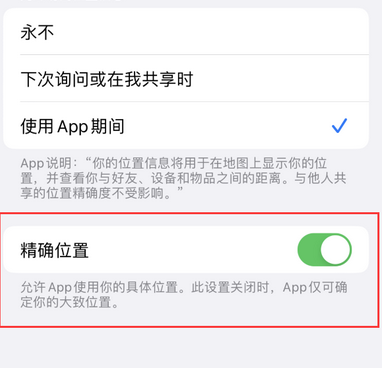 鸠江苹果服务中心分享iPhone查找应用定位不准确怎么办 