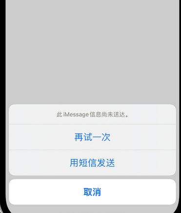 鸠江apple维修iPhone上无法正常发送iMessage信息