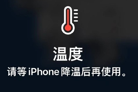 鸠江苹鸠江果维修站分享iPhone手机发烫严重怎么办