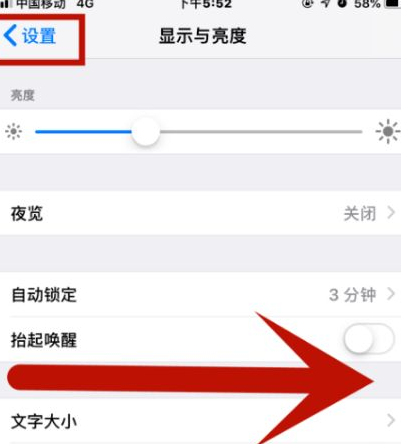 鸠江苹鸠江果维修网点分享iPhone快速返回上一级方法教程