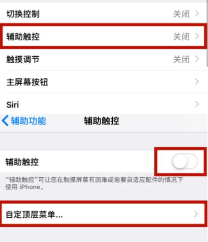 鸠江苹鸠江果维修网点分享iPhone快速返回上一级方法教程