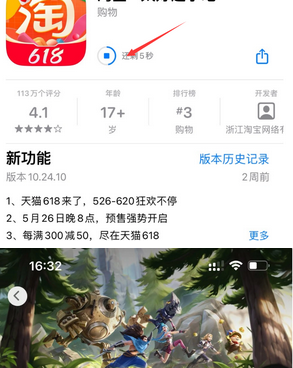 鸠江苹果维修站分享如何查看App Store软件下载剩余时间 