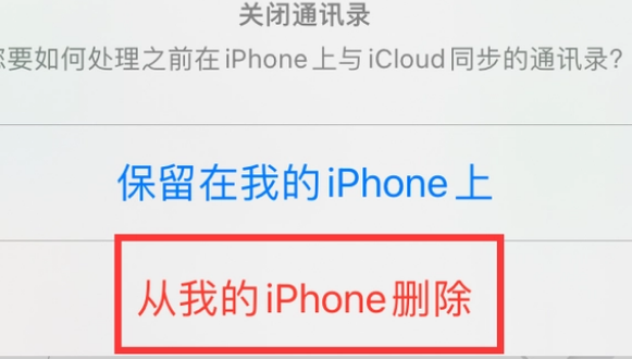 鸠江苹果14维修站分享iPhone14如何批量删除联系人