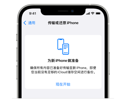 鸠江苹果14维修网点分享iPhone14如何增加iCloud临时免费空间 