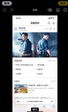 鸠江iPhone维修服务分享iPhone怎么批量修图