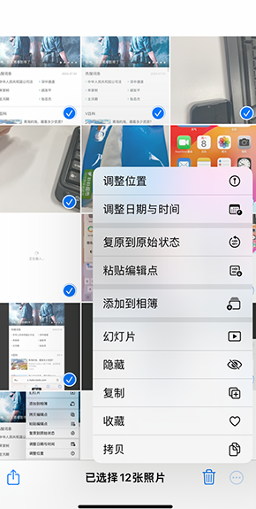 鸠江iPhone维修服务分享iPhone怎么批量修图