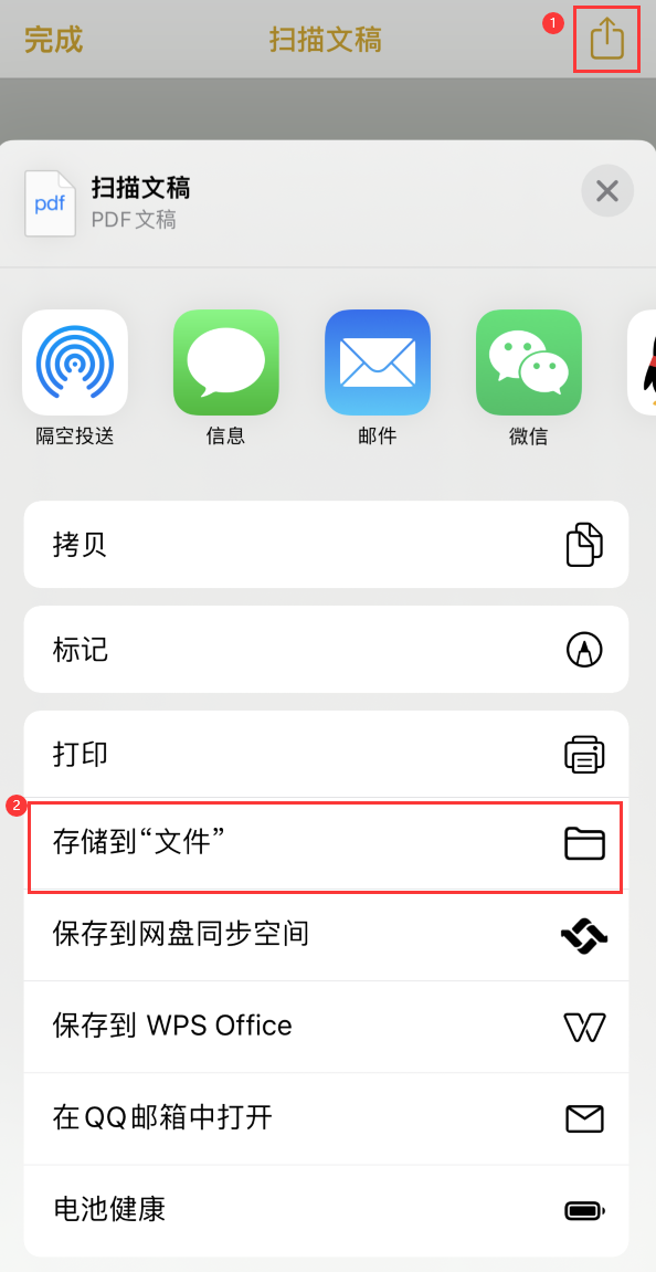 鸠江iPhone14维修站点分享苹果14通过手机将纸质文件转为电子档 