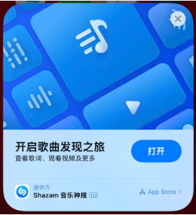 鸠江苹果14维修站分享iPhone14音乐识别功能使用方法 