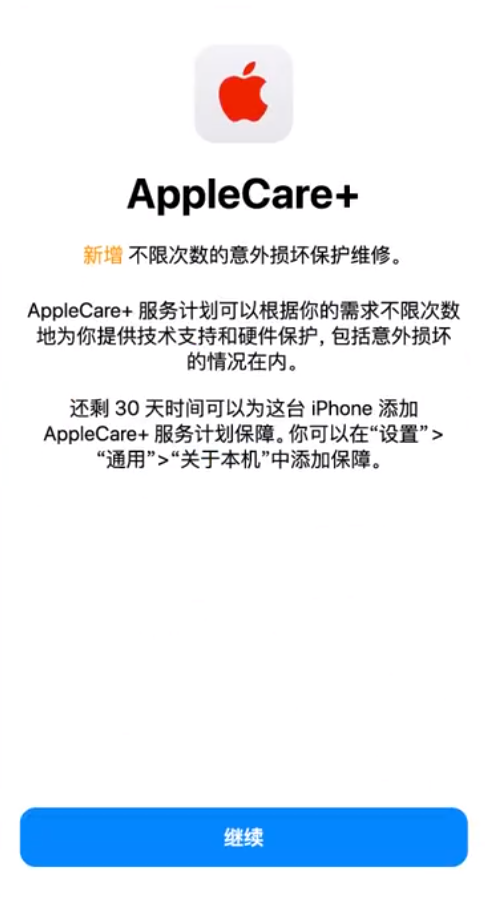 鸠江苹果手机维修分享:如何在iPhone上购买AppleCare+服务计划? 