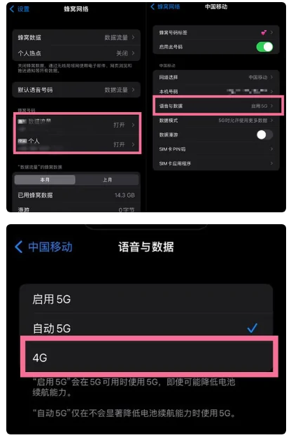 鸠江苹果手机维修分享iPhone14如何切换4G/5G? iPhone14 5G网络切换方法 