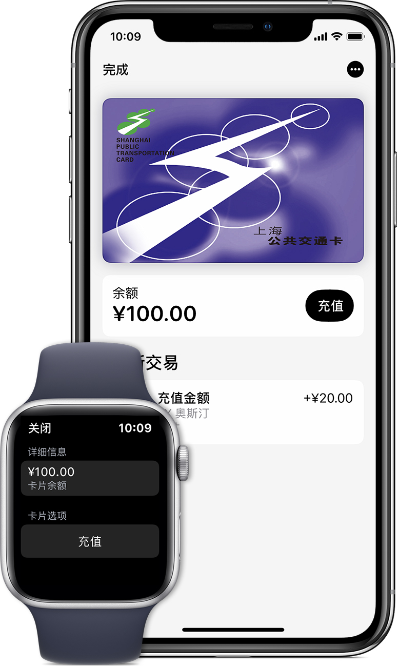 鸠江苹果手机维修分享:用 Apple Pay 刷交通卡有哪些优势？如何设置和使用？ 