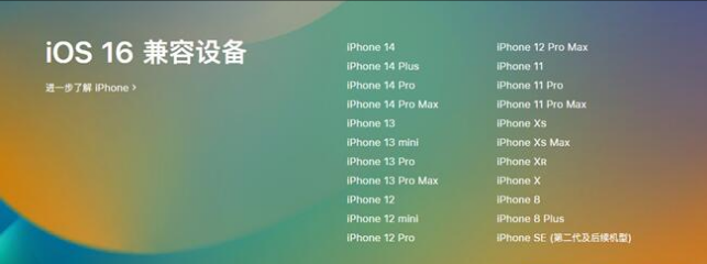 鸠江苹果手机维修分享:iOS 16.4 Beta 3支持哪些机型升级？ 