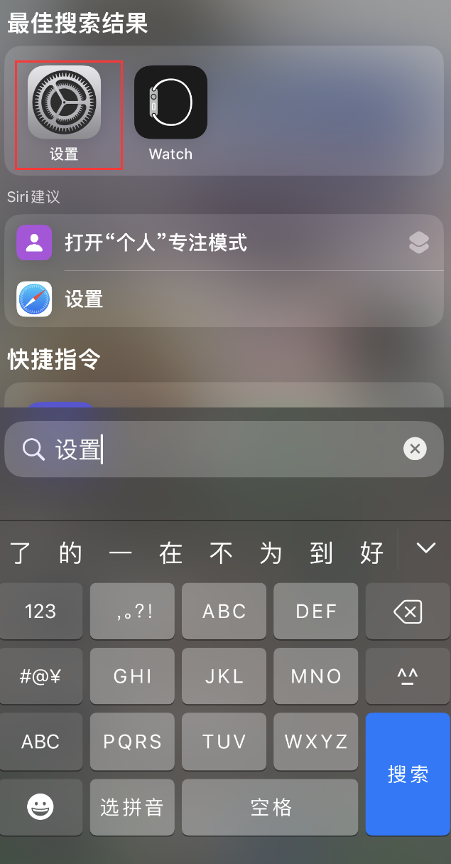 鸠江苹果手机维修分享：iPhone 找不到“设置”或“App Store”怎么办？ 