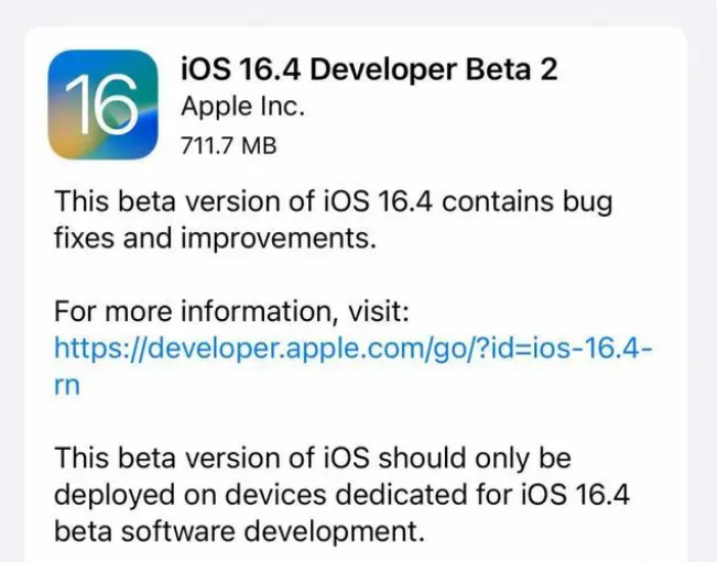 鸠江苹果手机维修分享：iOS16.4 Beta2升级建议 