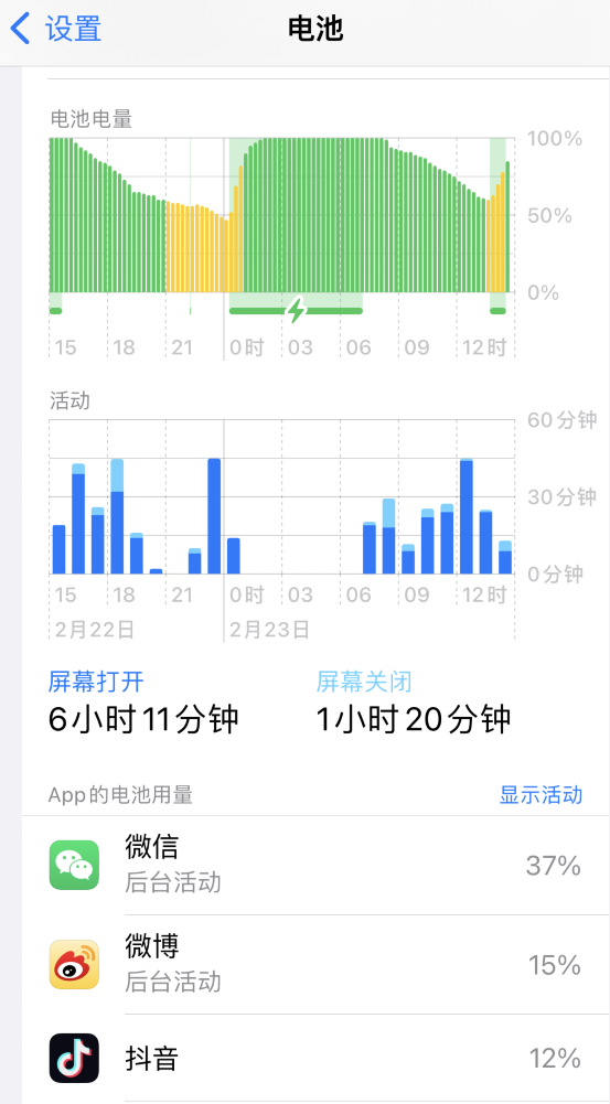 鸠江苹果14维修分享如何延长 iPhone 14 的电池使用寿命 