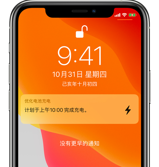 鸠江苹果手机维修分享iPhone 充不满电的原因 