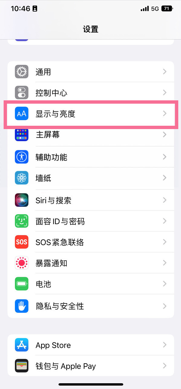 鸠江苹果14维修店分享iPhone14 plus如何设置护眼模式 