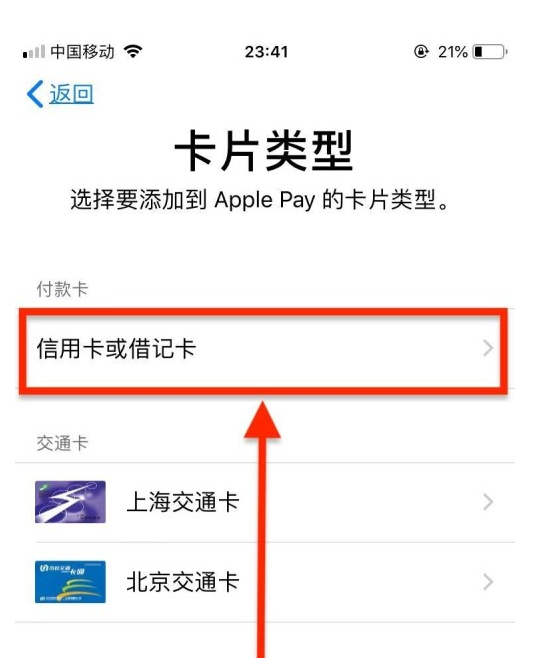 鸠江苹果手机维修分享使用Apple pay支付的方法 