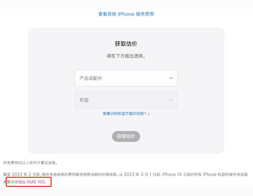 鸠江苹果手机维修分享建议旧iPhone机型赶紧去换电池 