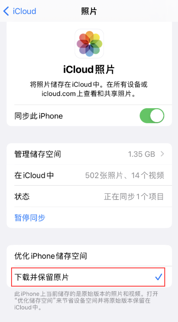 鸠江苹果手机维修分享iPhone 无法加载高质量照片怎么办 