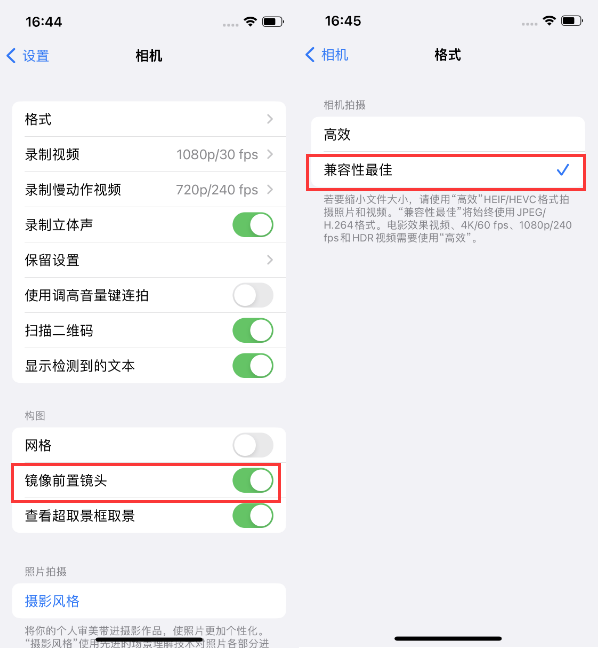 鸠江苹果14维修分享iPhone14到手后要做的设置 