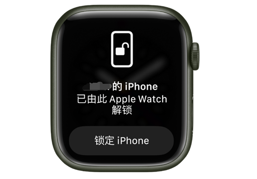 鸠江苹果手机维修分享用 AppleWatch 解锁配备面容 ID 的 iPhone方法 