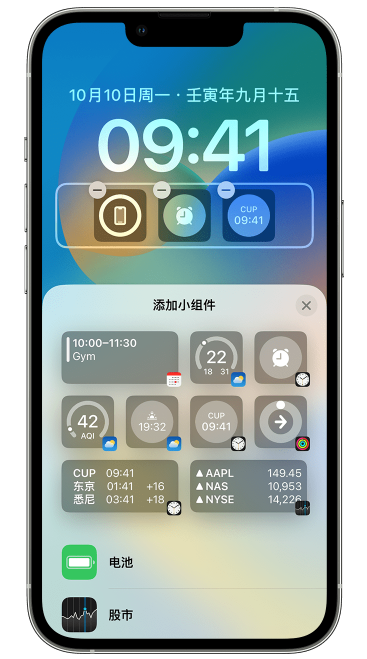 鸠江苹果维修网点分享iOS 16 如何在锁屏上添加小组件？点击无响应如何解决？ 