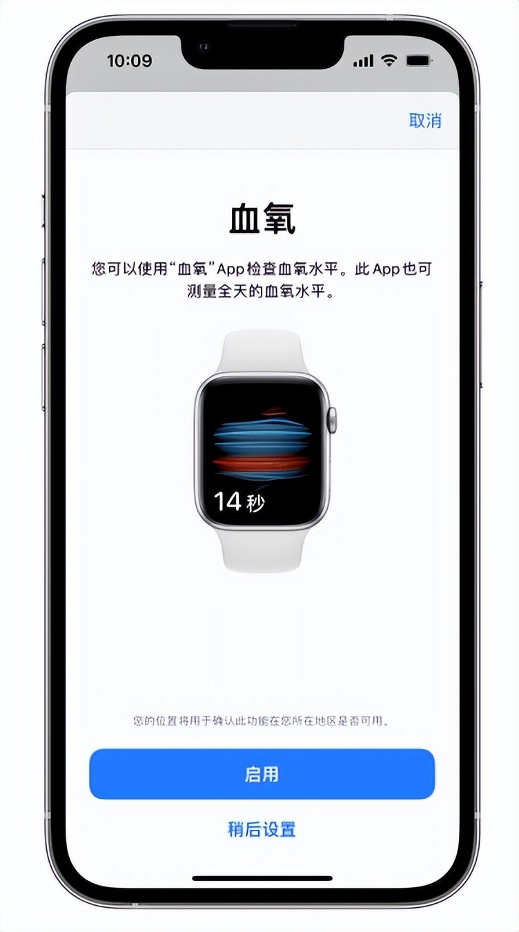 鸠江苹果14维修店分享使用iPhone 14 pro测血氧的方法 