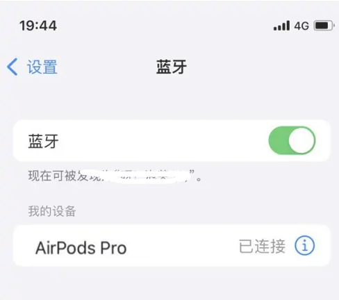 鸠江苹果维修网点分享AirPods Pro连接设备方法教程 