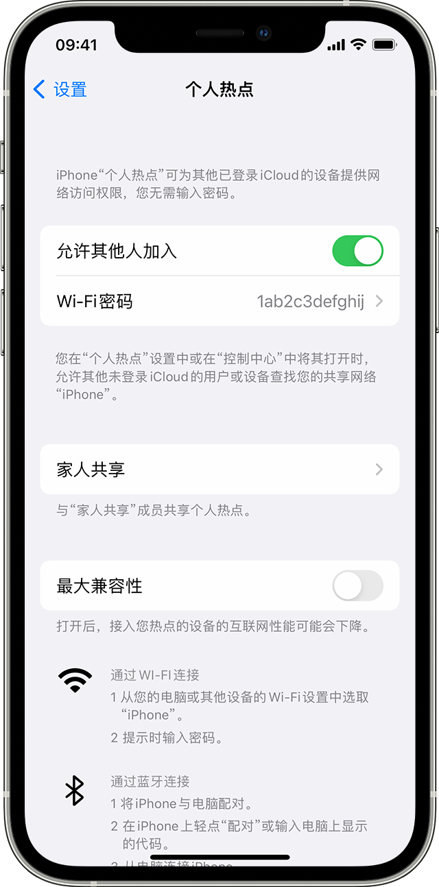 鸠江苹果14维修分享iPhone 14 机型无法开启或使用“个人热点”怎么办 