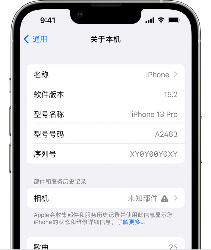 鸠江苹果维修分享iPhone 出现提示相机“未知部件”是什么原因？ 