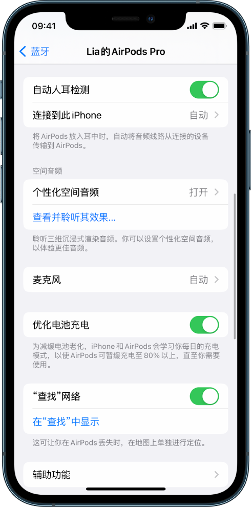 鸠江苹果手机维修分享如何通过 iPhone “查找”功能定位 AirPods 