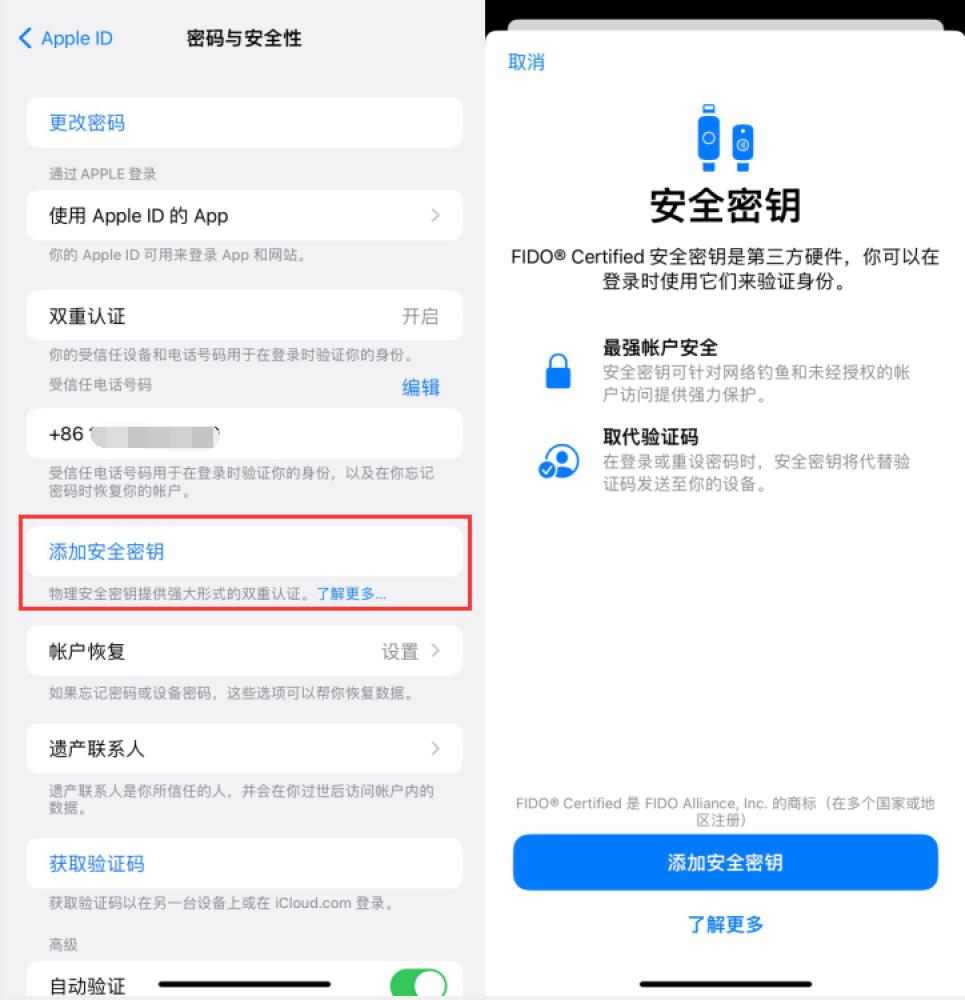 鸠江苹果服务网点分享物理安全密钥有什么用？iOS 16.3新增支持物理安全密钥会更安全吗？ 